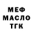 Кодеиновый сироп Lean Purple Drank glebchikR