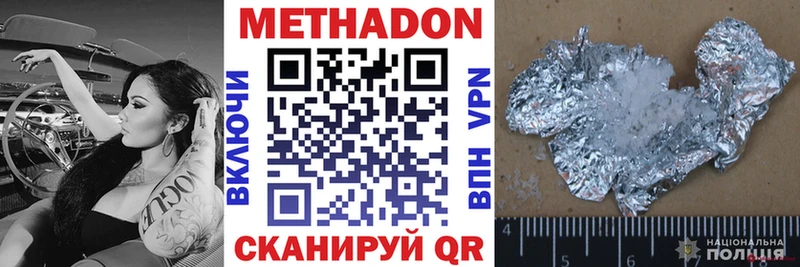 Метадон мёд магазин Медынь